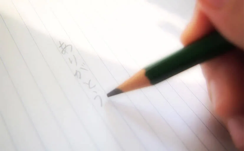 連絡帳の約束