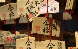 絵馬に書かれた願い