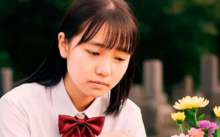 あと二日で叶った願い